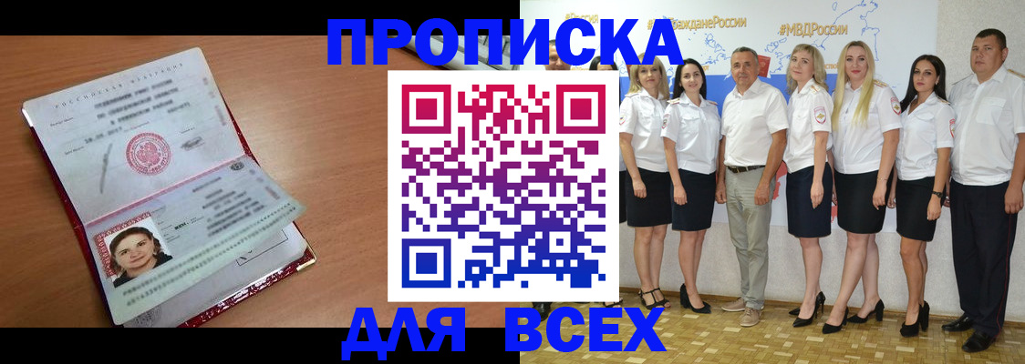 временная регистрация госуслуги в Ноябрьске