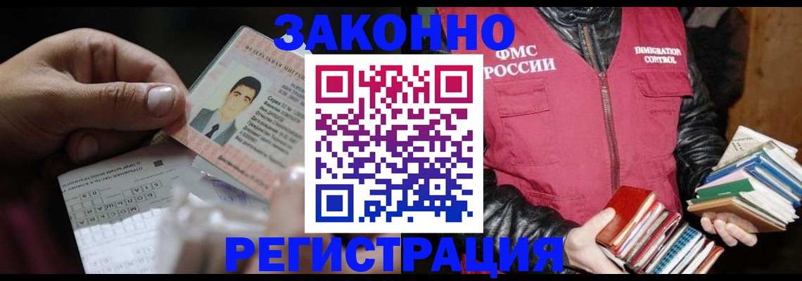 временная регистрация купить в Ноябрьске