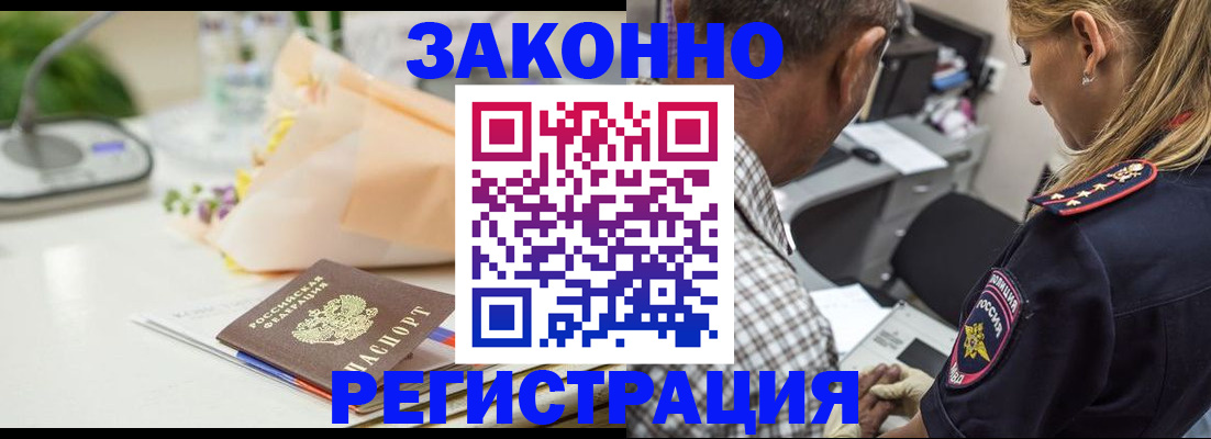 временная регистрация в Ноябрьске