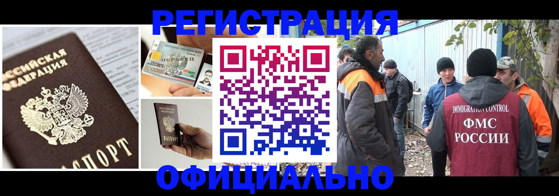 прописка паспорт в Ноябрьске
